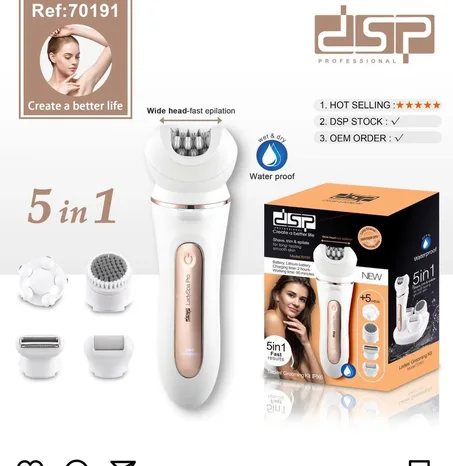 ماكينة دي اس بي الاحترافية 5 في 1