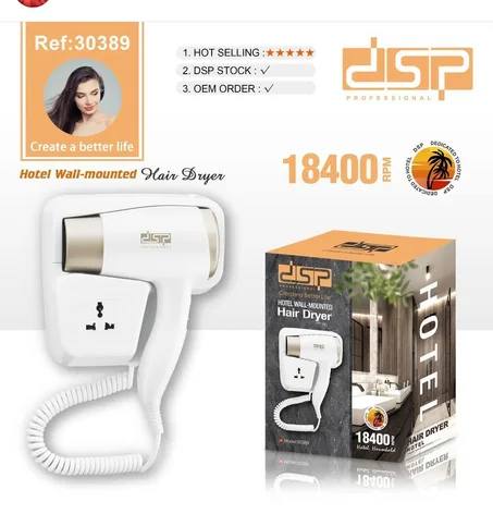 مجفف شعر احترافي من دي إس بي