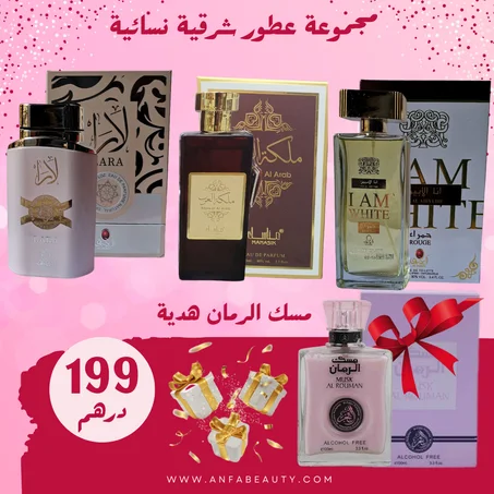 أربعة عطور شرقية نسائية