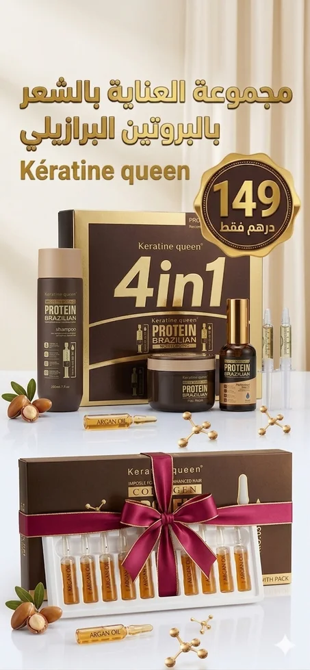 pack proten brazilane 4 in 1