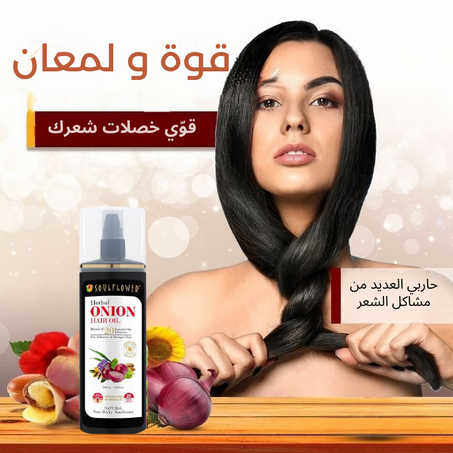 زيت البصل للشعر Soulflower Onion Herbal Hair Oil.