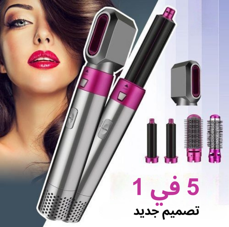 مجفف شعر 5 في 1 من ‎Joyz