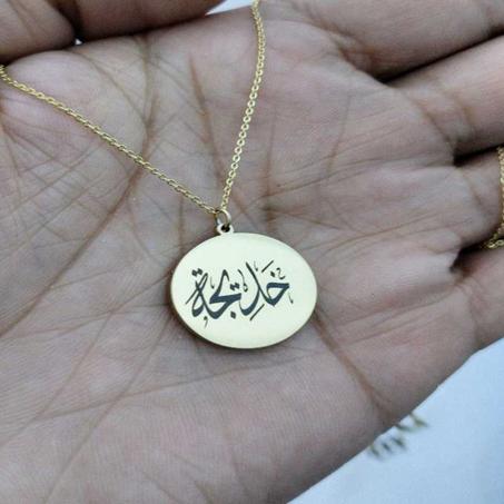 سلسلة منقوشة بالليزر بأناقة مع الاسم