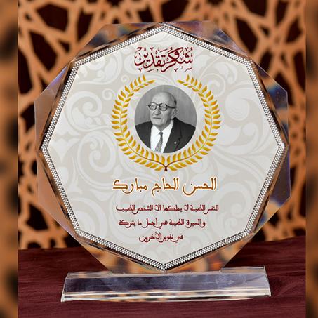 crystal personalisé rond