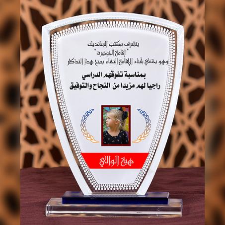 trophé personalisé 02