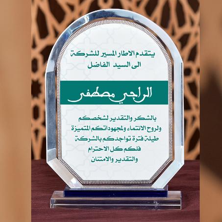 trophé personalisé 03