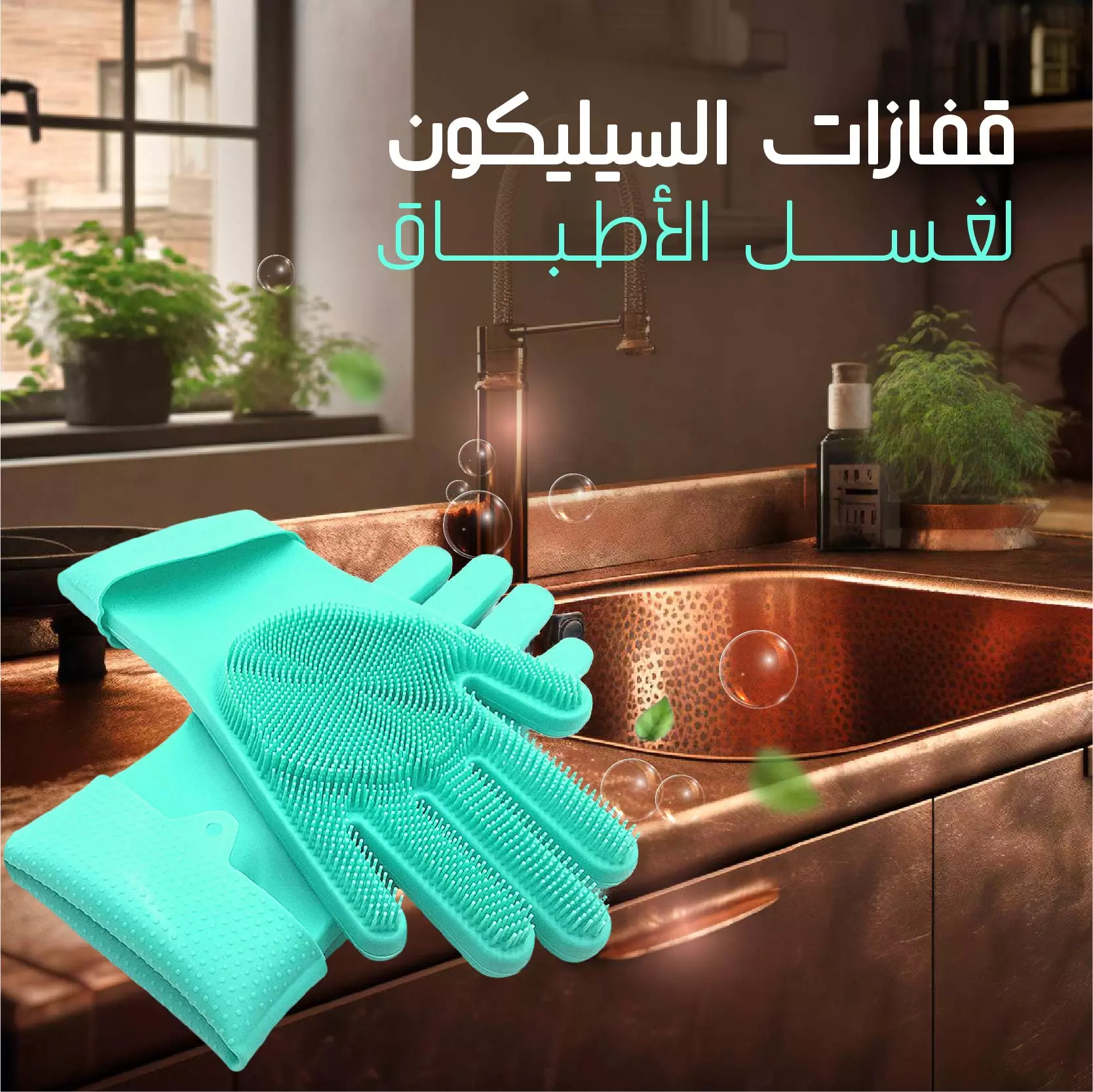 Silicone Gloves