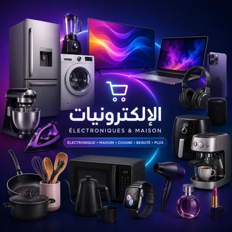 الإلكترونيات