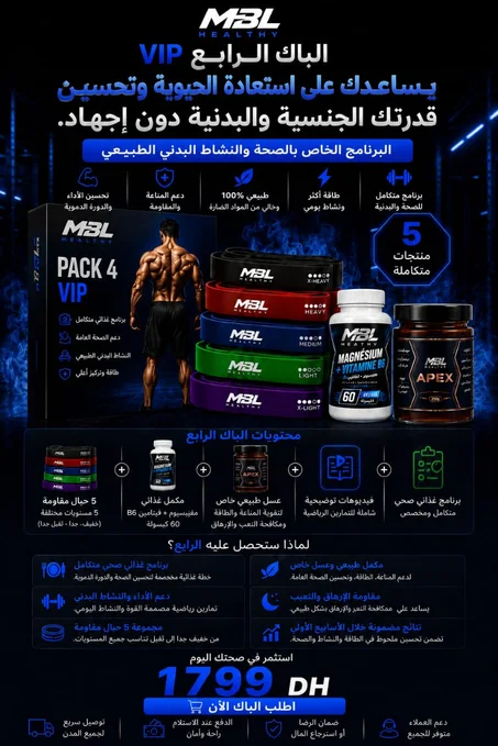 Pack 4\  علاج ضعف الجنسي