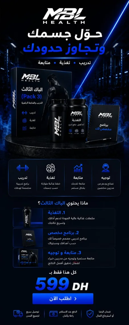 Pack 3 / التدريب والمتابعة الرقمية