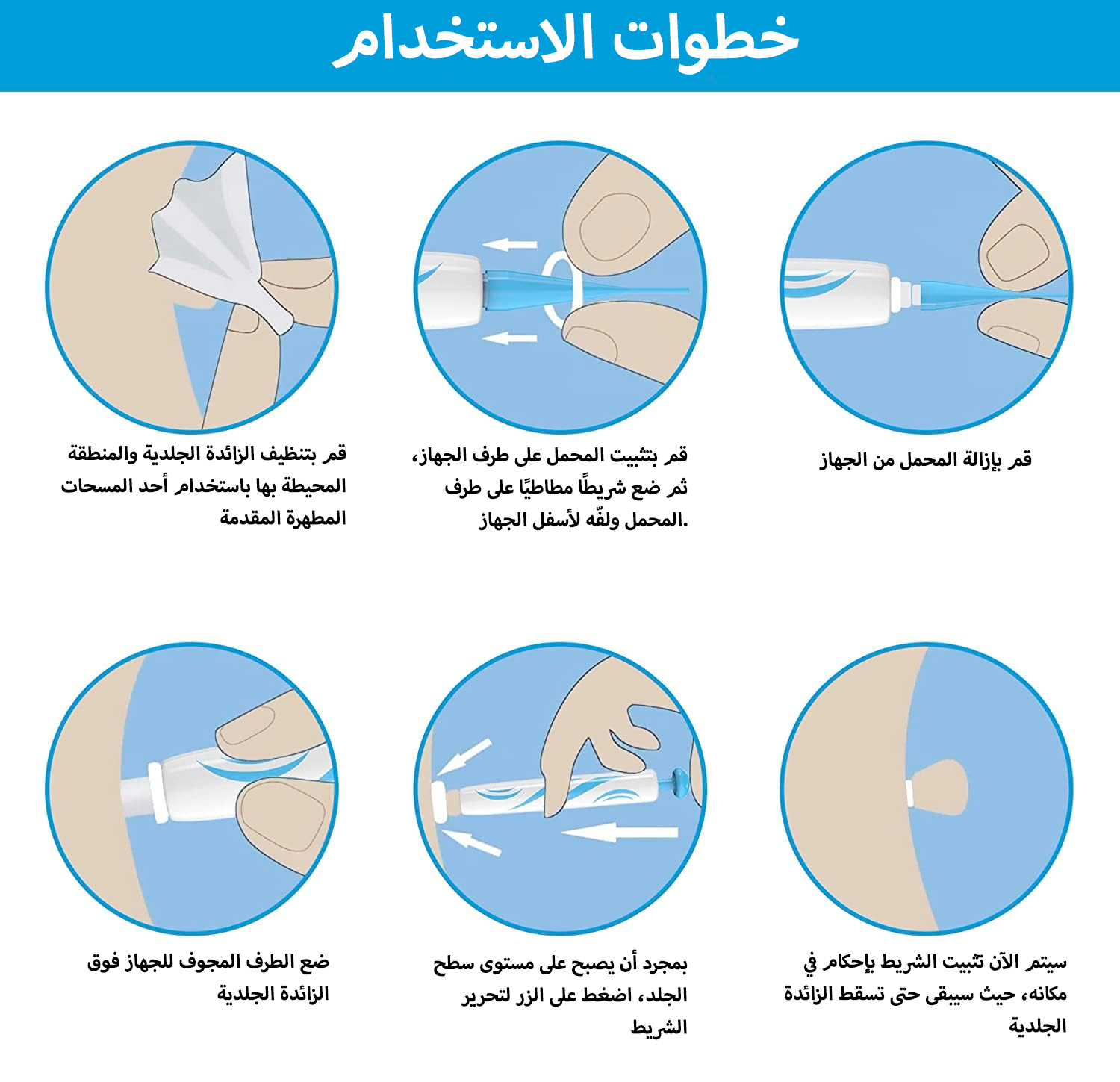 مزيل علامات البشرة