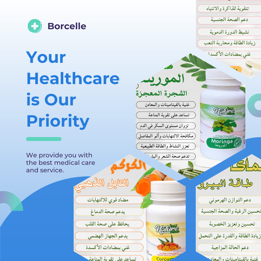 مكملات غذائية