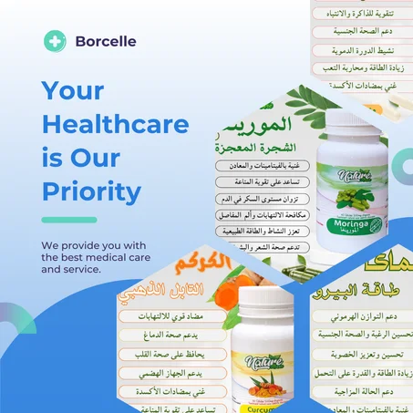 مكملات غذائية