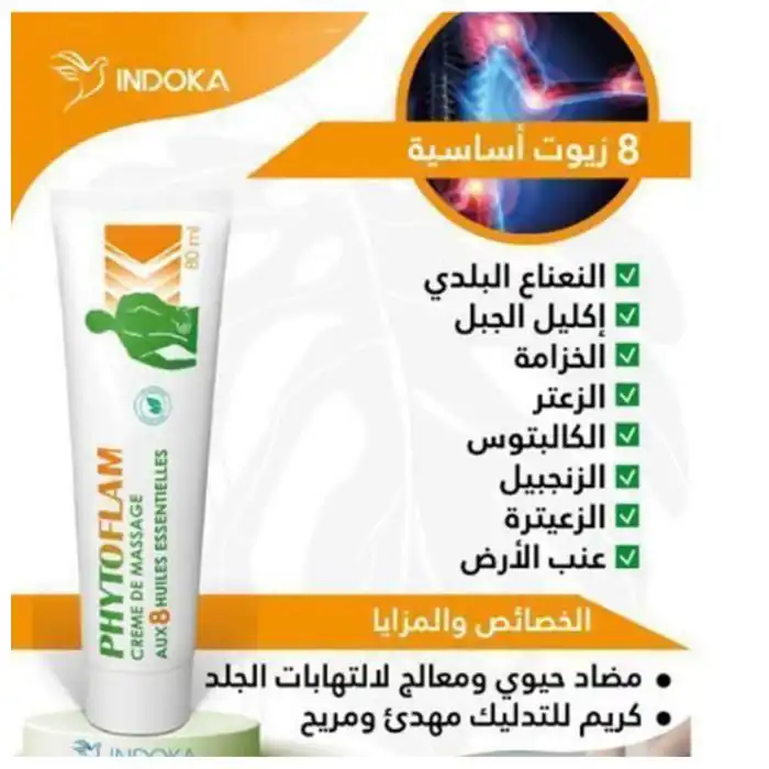 SOUTIEN OSSEUX ET ARTICULAIRES CARTILAGE DE REQUIN + PHYTOFLAM + CURCUMA MULTICOLORS