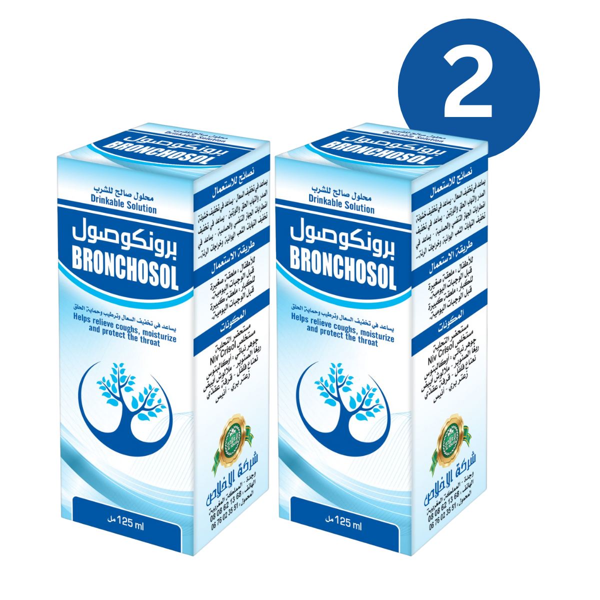 علبتان 225 درهم