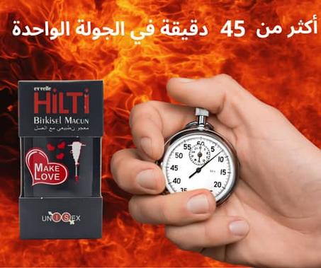 معجون هيلتي HILTIلتقوية الأداء الجنسي
