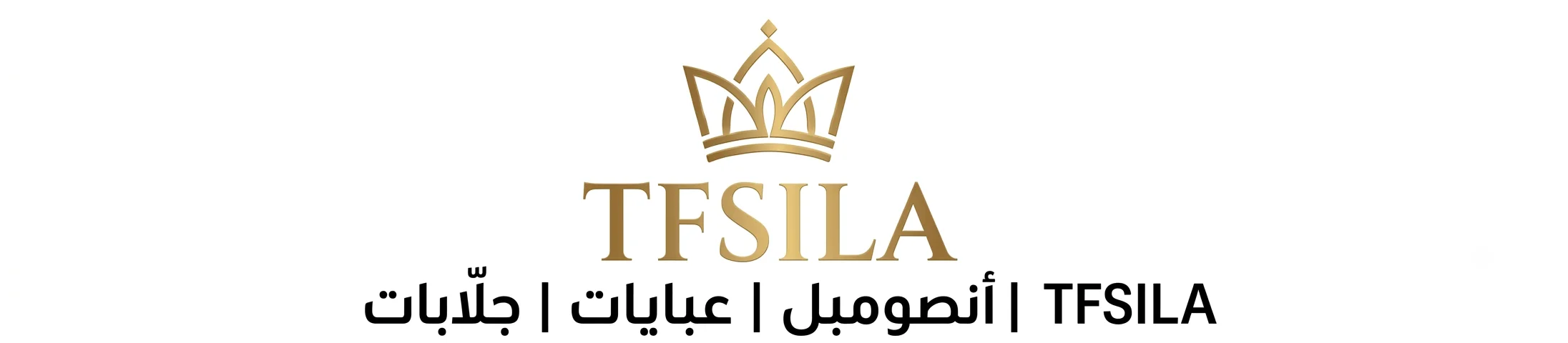 tfsila