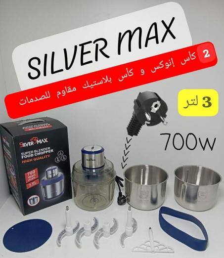 هاشوار 3 كؤوس ماركة SILVER MAX
