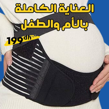 حزام دعم للنساء الحوامل