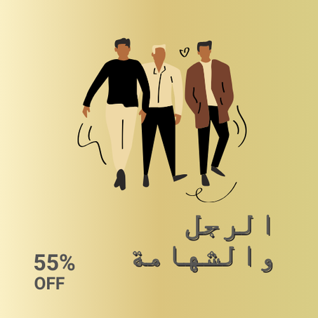 خاص بالرجال