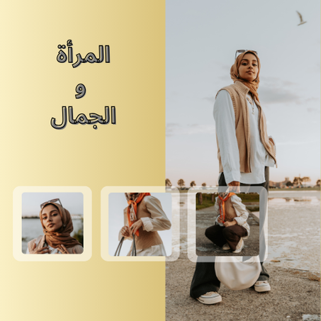 خاص بالنساء