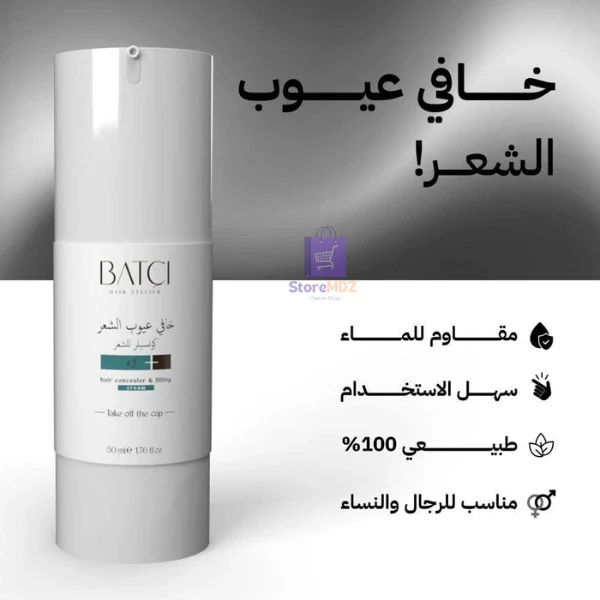 باتشي خافي عيوب الشعر الاصلي