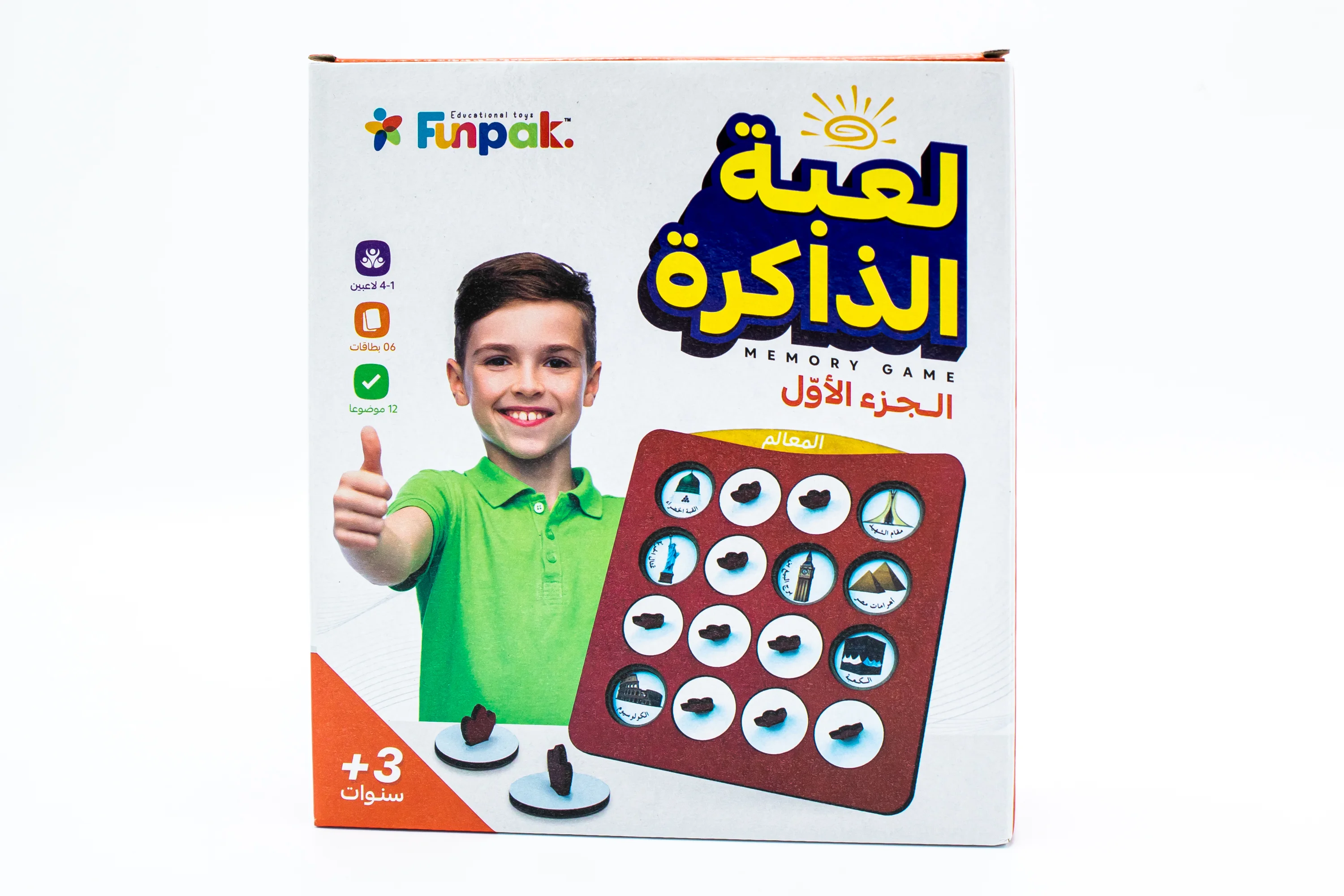 لعبة الذاكرة - لعبة عائلية بامتياز !