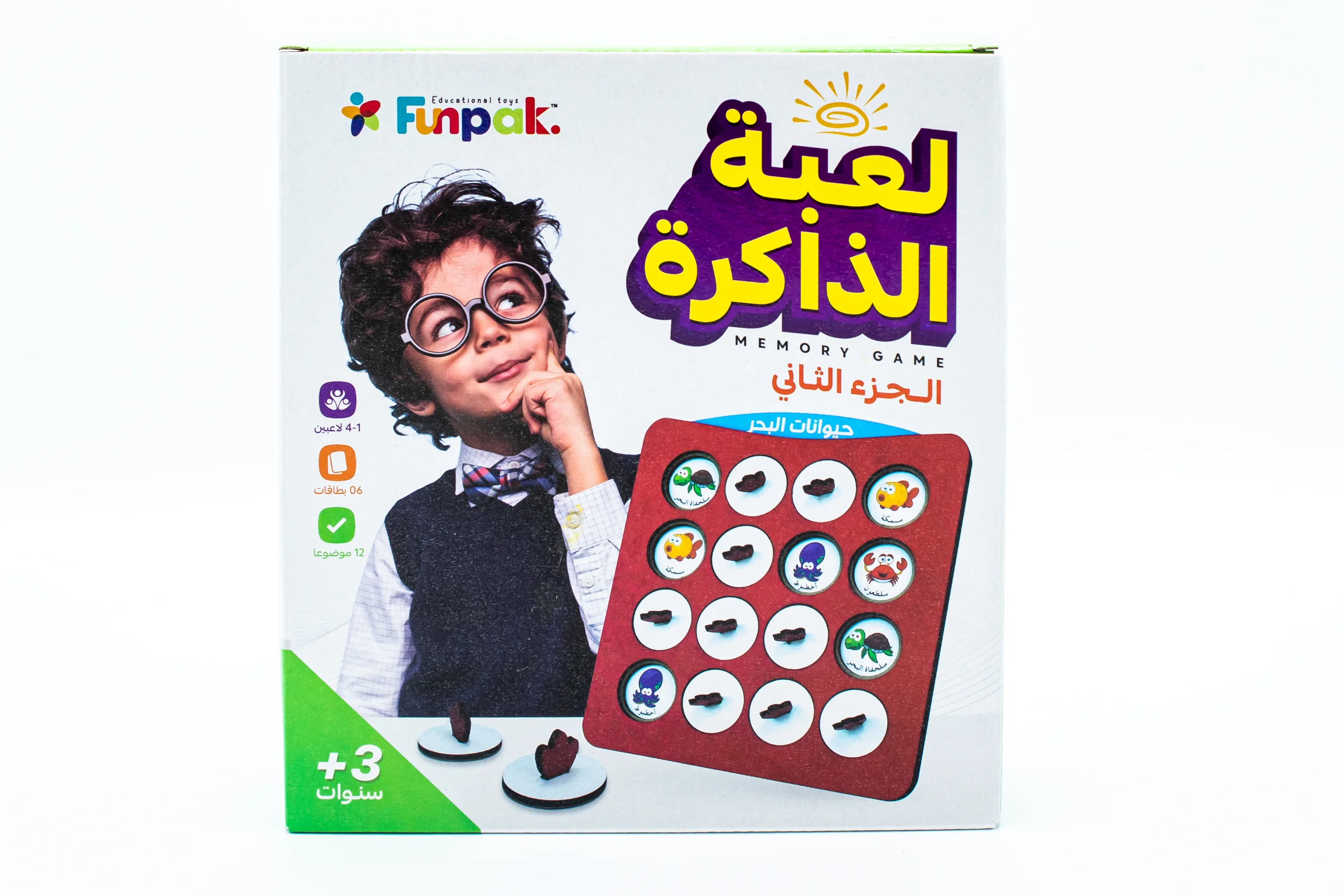 لعبة الذاكرة - لعبة عائلية بامتياز !