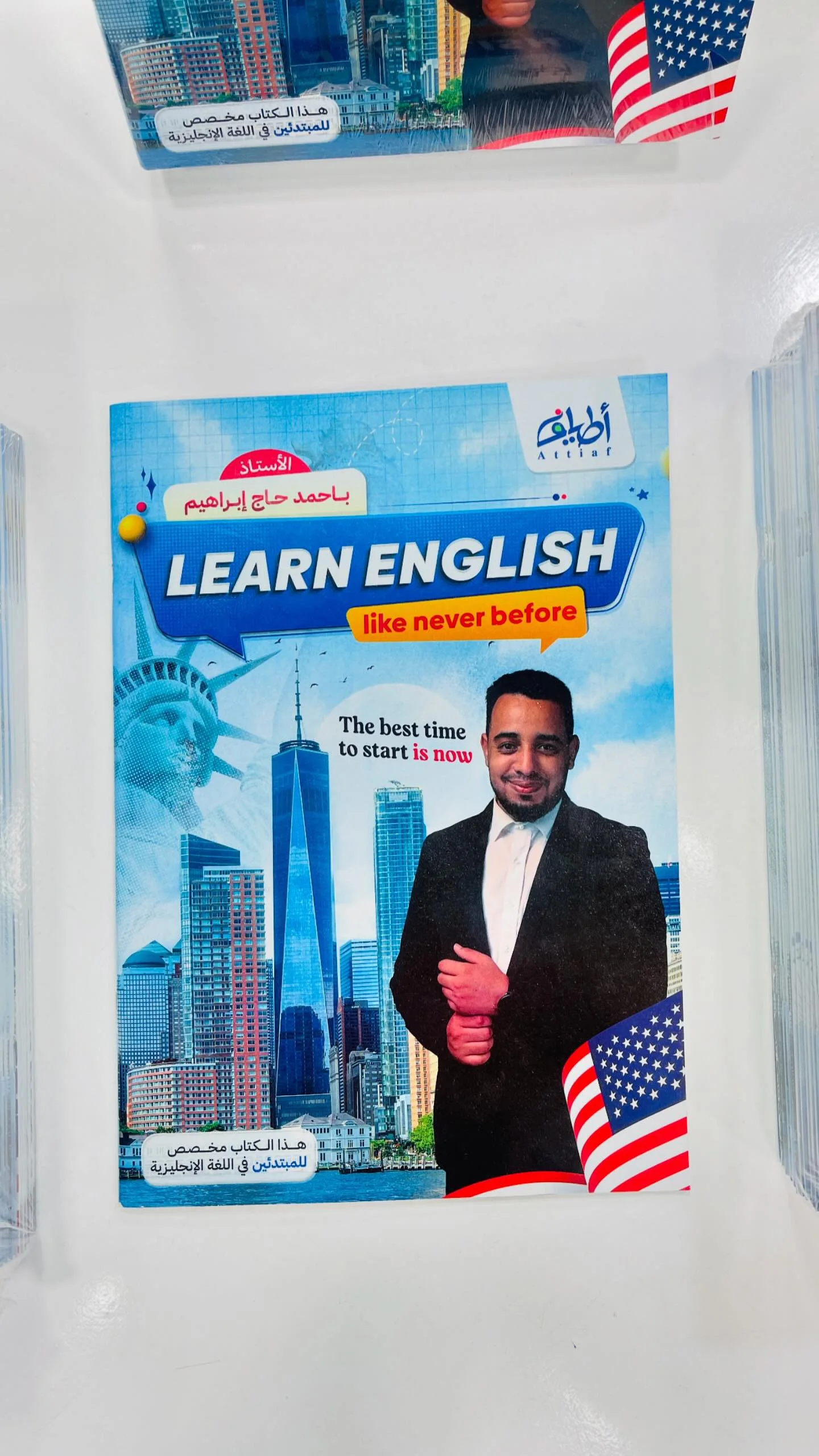 تعلم اللغة الانجليزية بكل يسر و متعة !