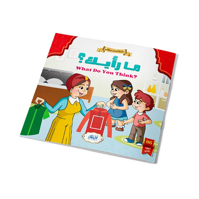 تعلم اللغة الانجليزية بكل يسر و متعة !