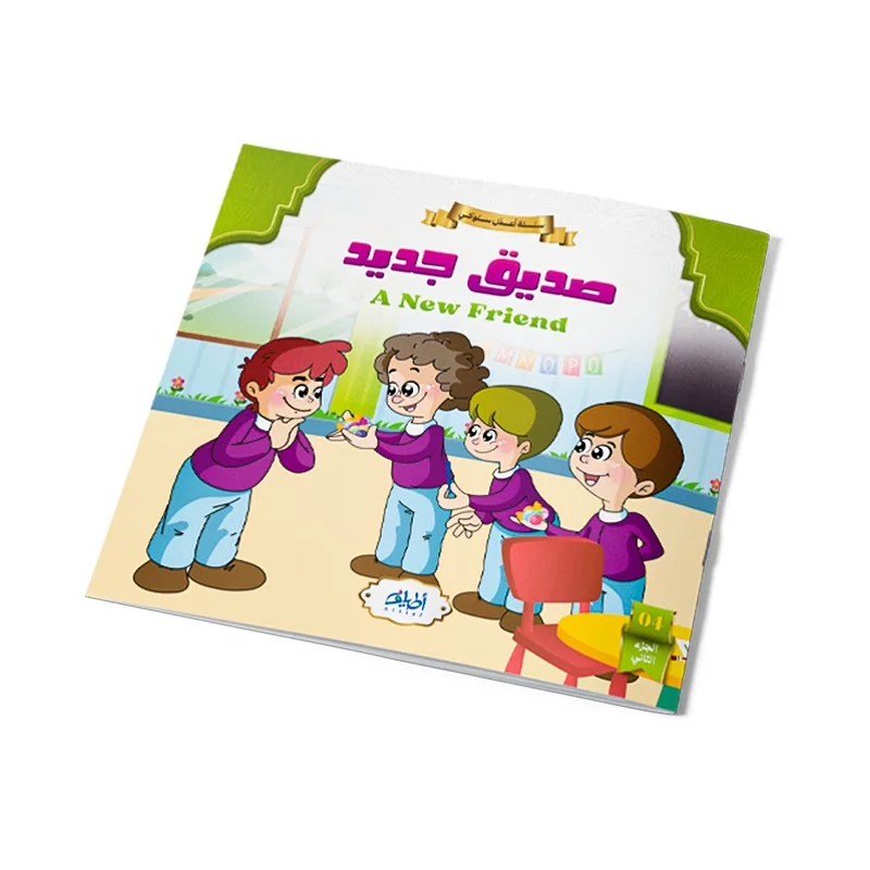 تعلم اللغة الانجليزية بكل يسر و متعة !