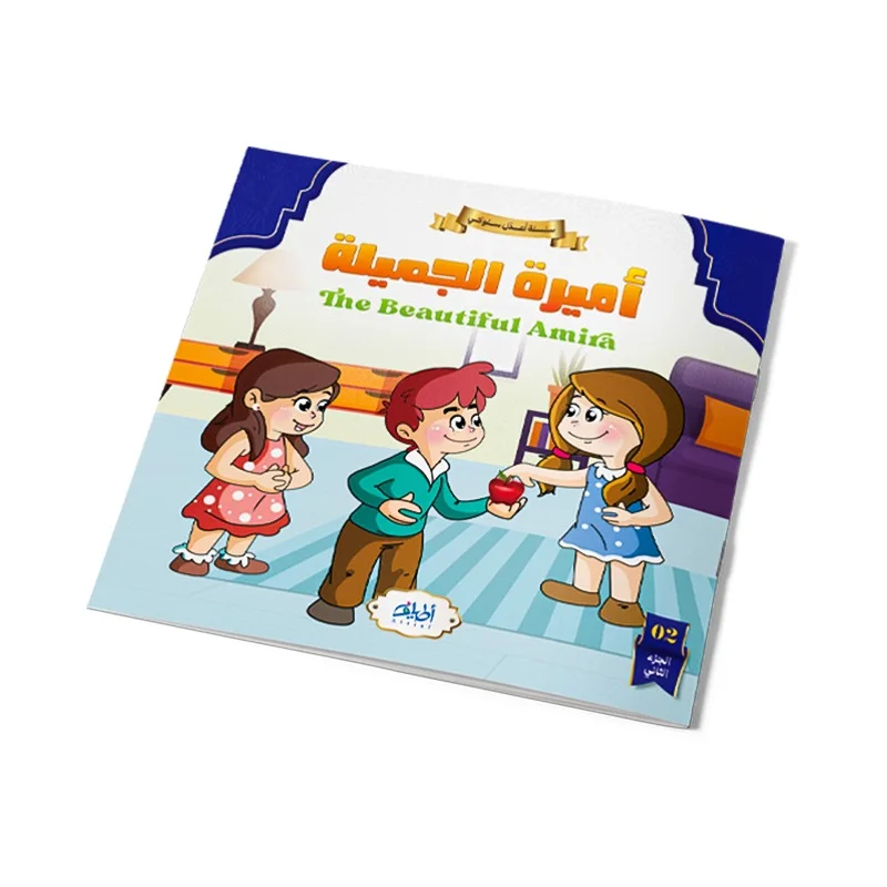 تعلم اللغة الانجليزية بكل يسر و متعة !