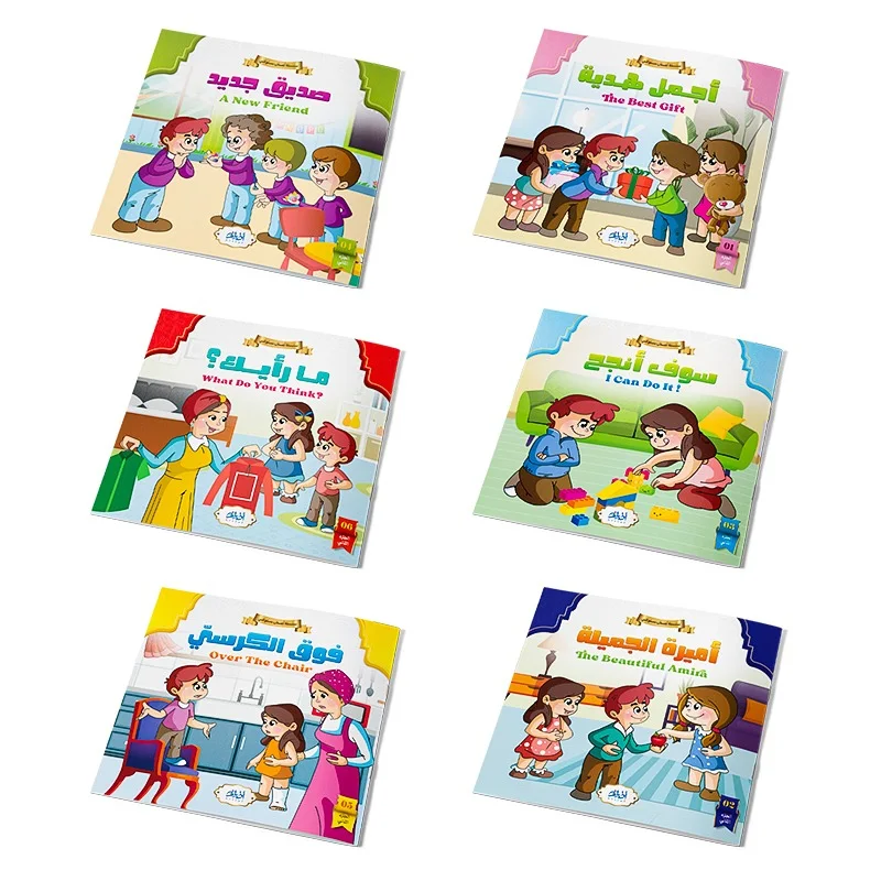 تعلم اللغة الانجليزية بكل يسر و متعة !