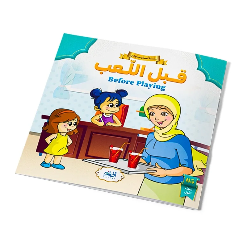 تعلم اللغة الانجليزية بكل يسر و متعة !