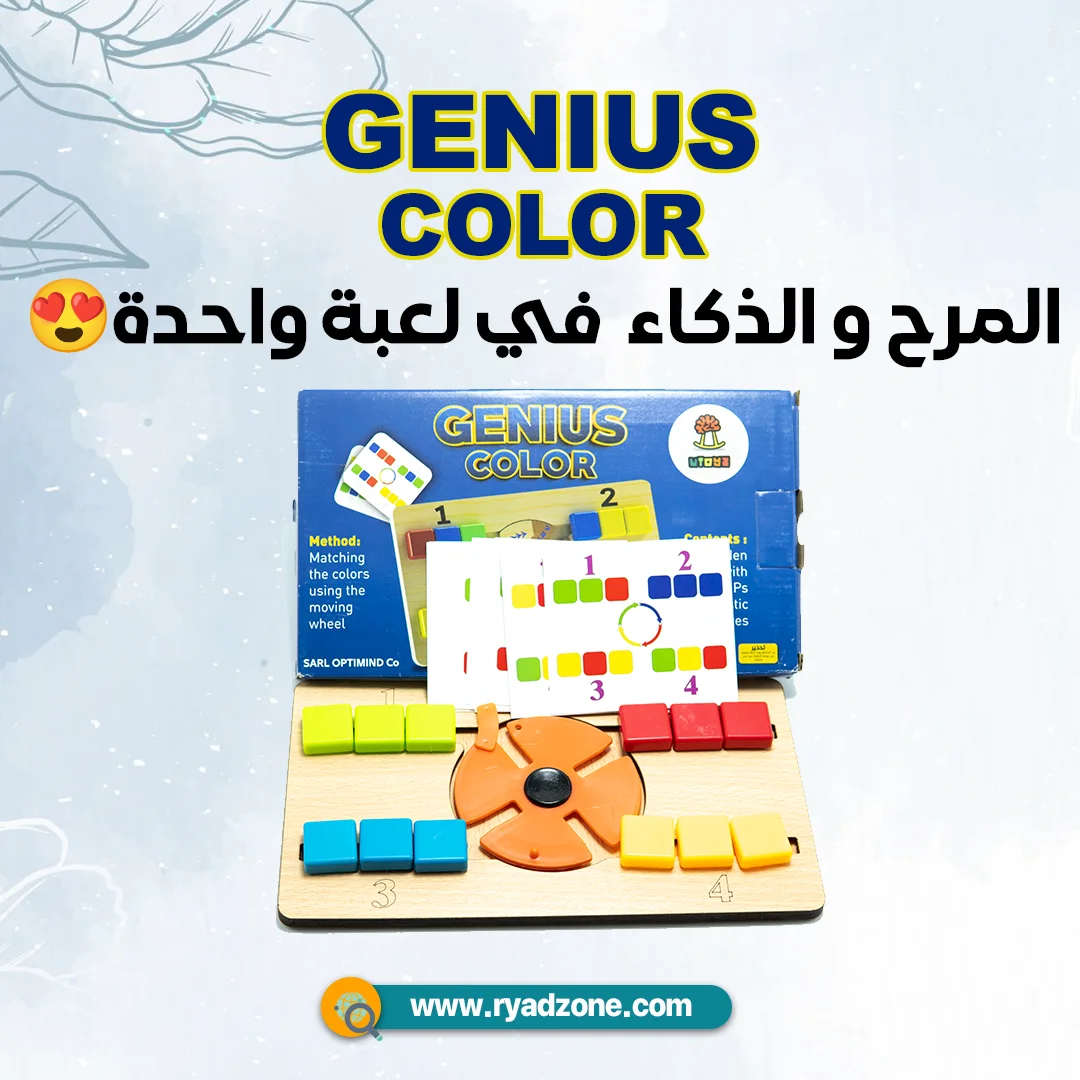 عجلة الألوان genius colors