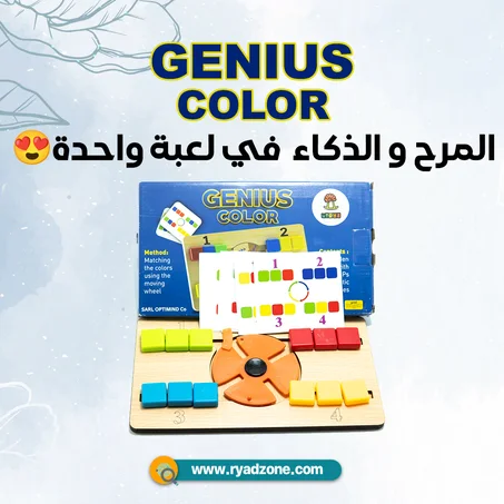 عجلة الألوان genius colors