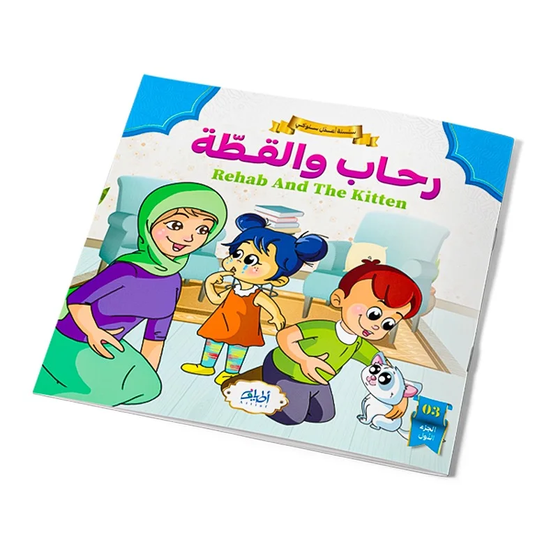 تعلم اللغة الانجليزية بكل يسر و متعة !