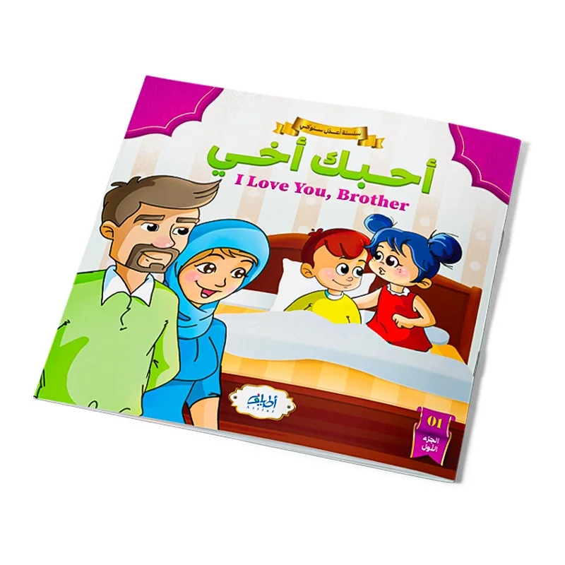 تعلم اللغة الانجليزية بكل يسر و متعة !