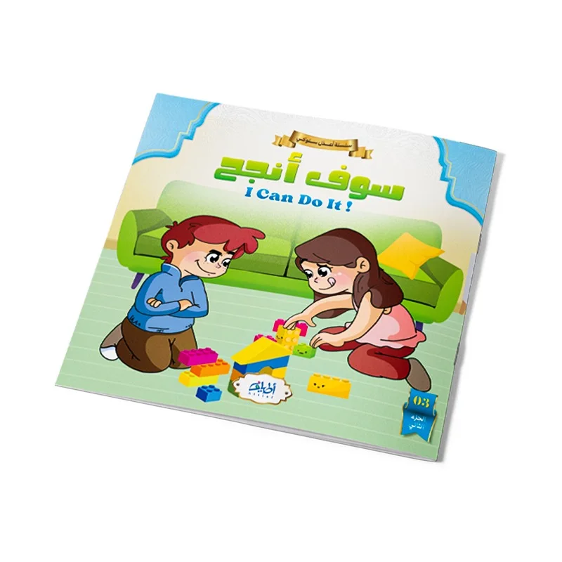 تعلم اللغة الانجليزية بكل يسر و متعة !