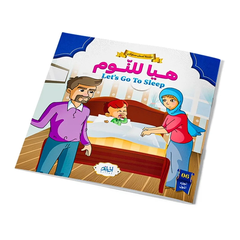 تعلم اللغة الانجليزية بكل يسر و متعة !