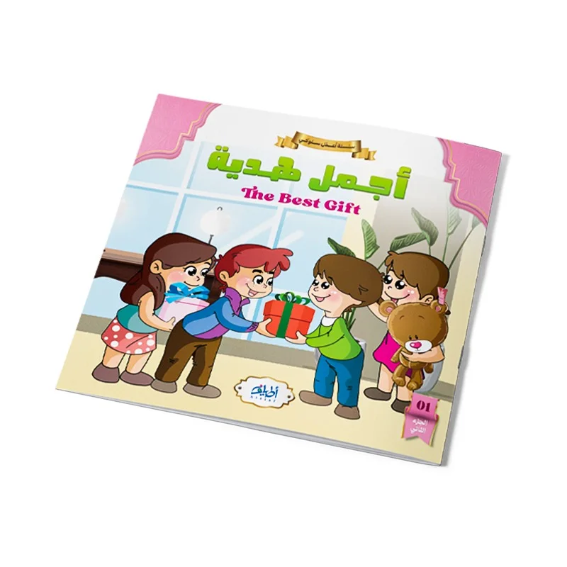 تعلم اللغة الانجليزية بكل يسر و متعة !