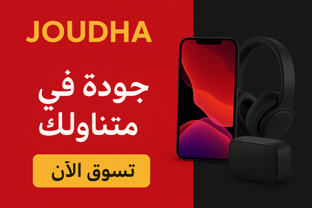 اِحْتياجات عامة