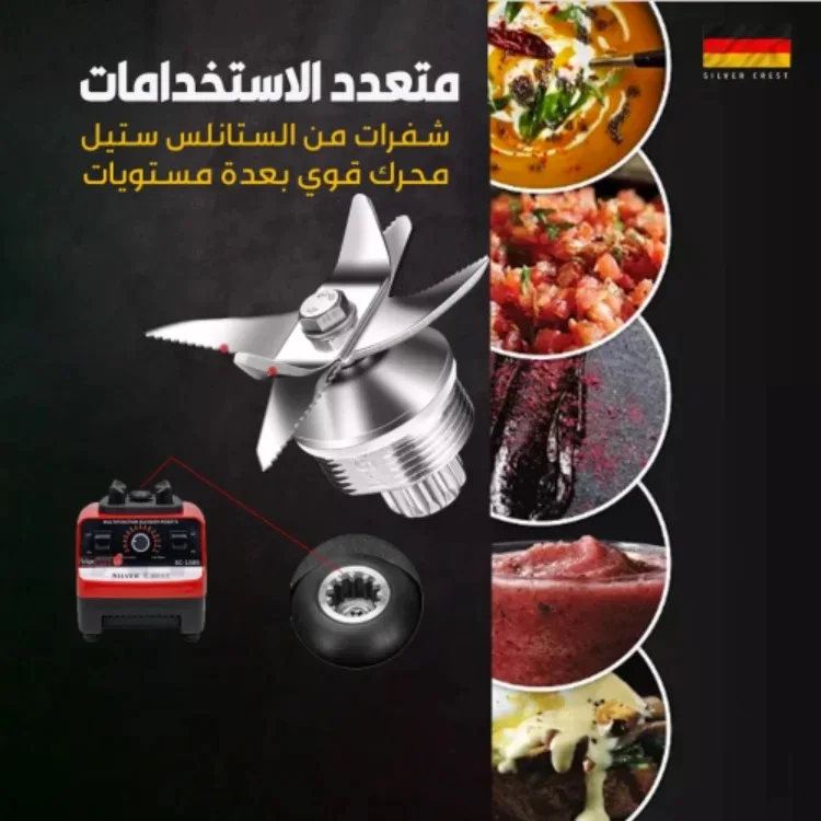 Silver Crest خلاط المهام الصعبة خلاط  + مطحنة 4500 وات ، الأصلي