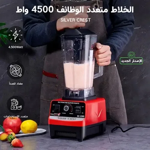 Silver Crest خلاط المهام الصعبة خلاط  + مطحنة 4500 وات ، الأصلي