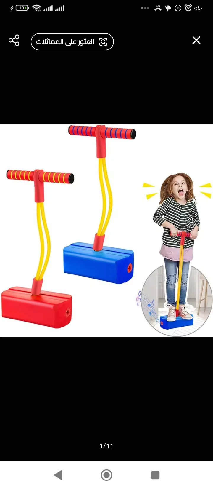 لعبة القفز للأطفال (copy)