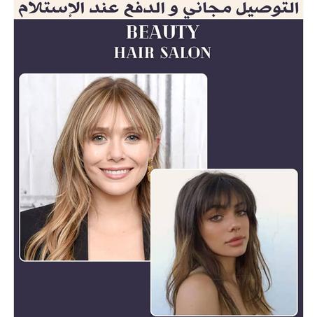 أحدث قصات الغُرَّة الأمامية للعام 2024