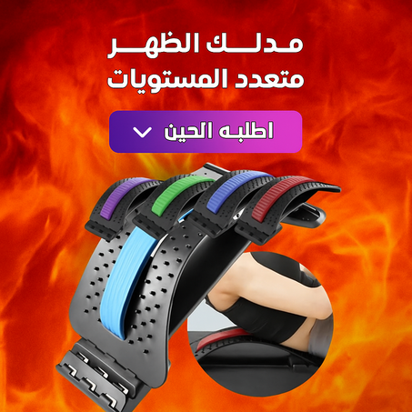 Lumbar Massager (Blue)