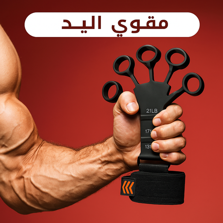 The Gripster (Black)