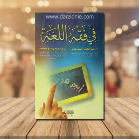 المنتج الخامس