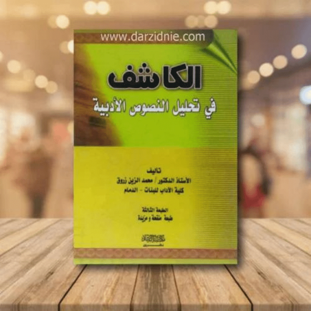 المنتج-الرابع